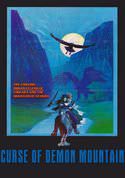 Shadow of Chikara (Curse of Demon Mountain)