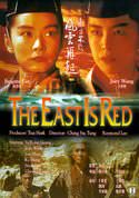 The East is Red