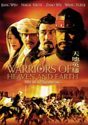 Warriors of Heaven and Earth