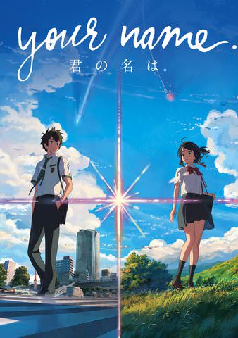 YOUR NAME [ENGLISH LANGUAGE VERSION]