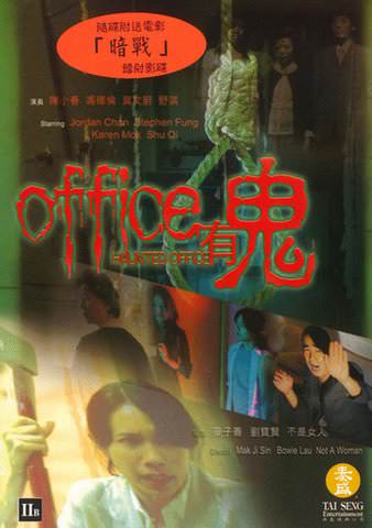 Haunted Office poster