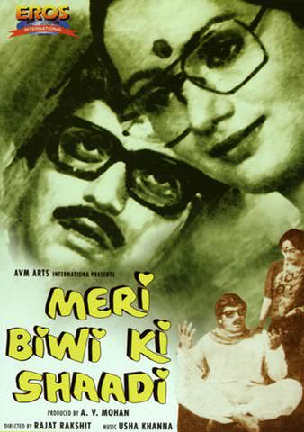 Meri Biwi Ki Shaadi poster