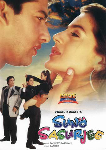 Suno Sasurjee poster