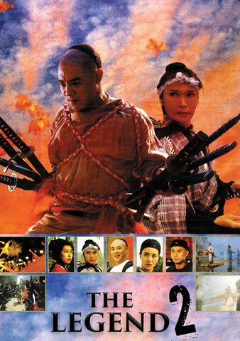 The Legend 2 [The Fong Sai-Yuk 2] poster