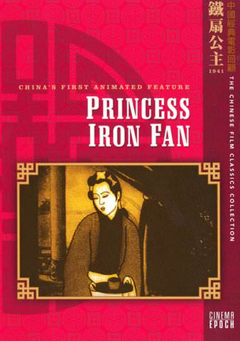 Princess Iron Fan poster