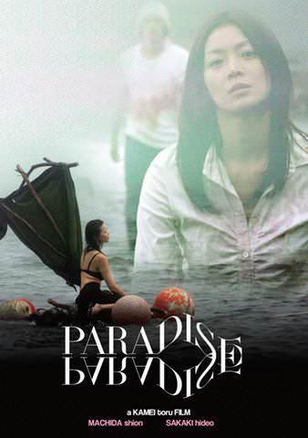 Paradise poster