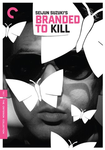 Branded to Kill poster