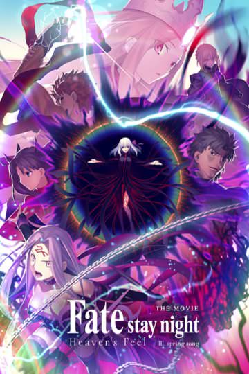 Watch Rent or Buy Fate/Stay Night: Heaven's Feel -- I