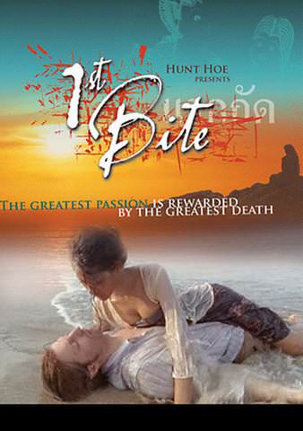 1st Bite poster