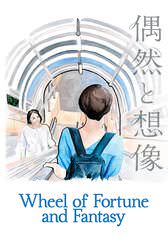Wheel-of-Fortune-and-Fantasy
