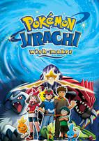 Catch legendary pokemon JIRACHI in Pokemon Vortex 