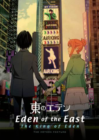 Eden of the East: King of Eden poster