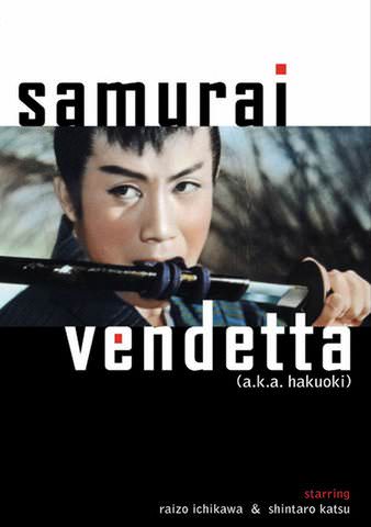 Samurai Vendetta poster