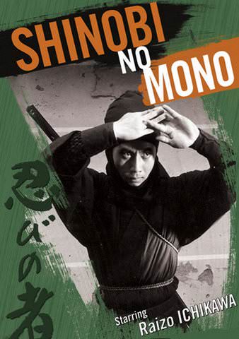 Shinobi No Mono poster