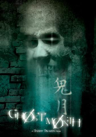 Ghost Month poster
