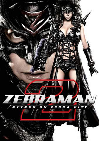 Zebraman 2: Attack on Zebra City poster