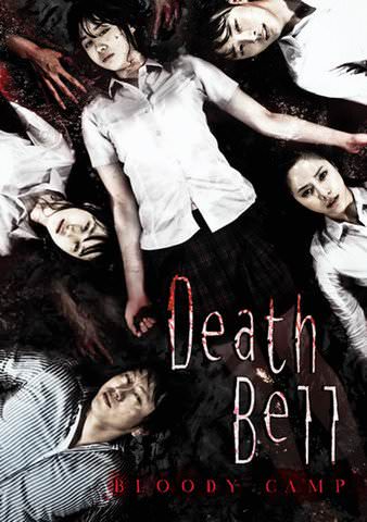 Death Bell 2: Bloody Camp poster