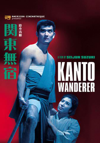 Kanto Wanderer poster