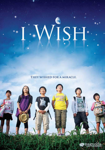 I Wish poster