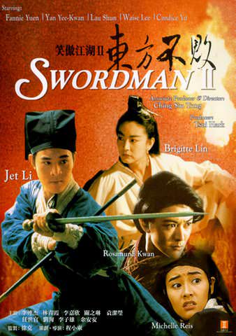 Swordman 2 poster