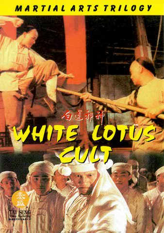 White Lotus Cult poster