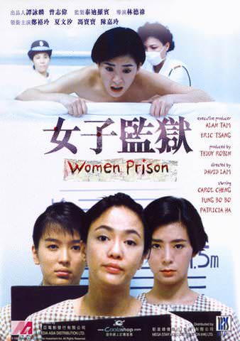 Women Prison poster