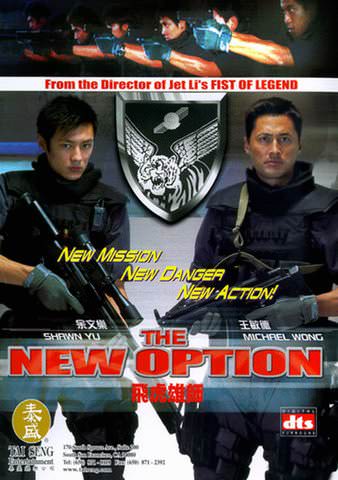 The New Option poster