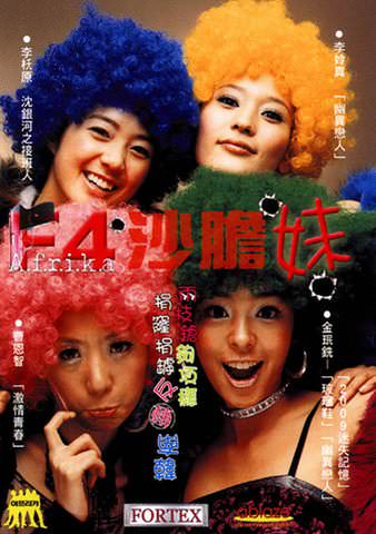 A.F.R.I.K.A poster