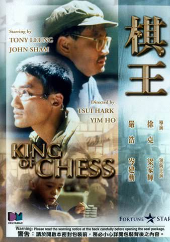 King of Chess poster