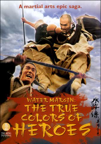 Water Margin: The True Colors of Heroes poster