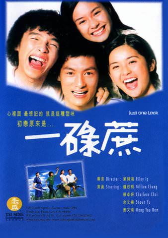 Just One Look poster