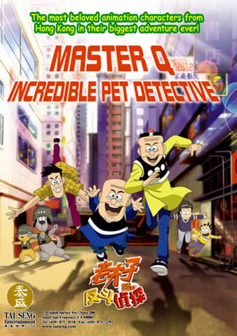 Master Q: Incredible Pet Detective poster