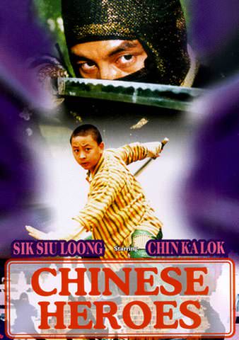 Chinese Heroes poster