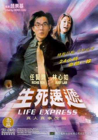 Life Express poster