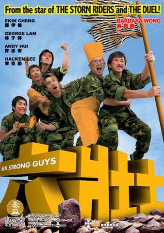 Six Strong Guys poster