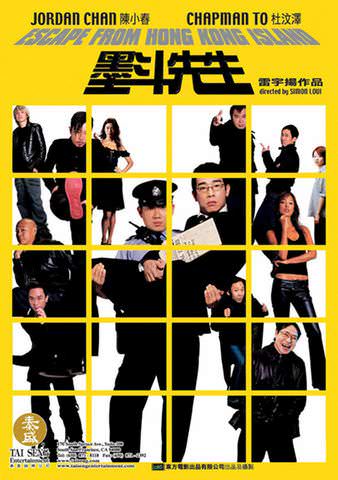 Escape From Hong Kong Island poster