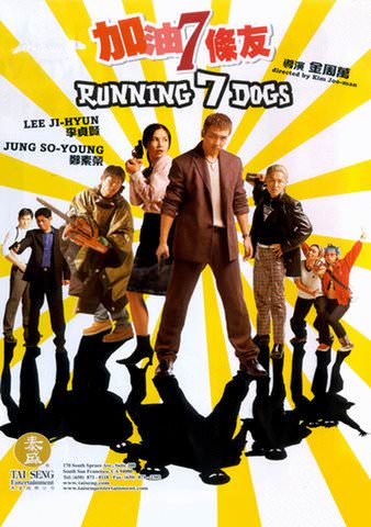 Running 7 Dogs poster