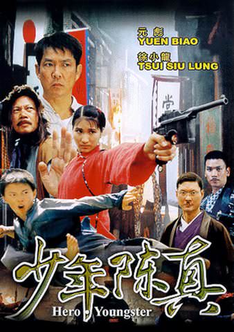 Hero Youngster poster