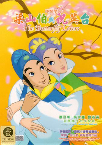 The Butterfly Lovers poster