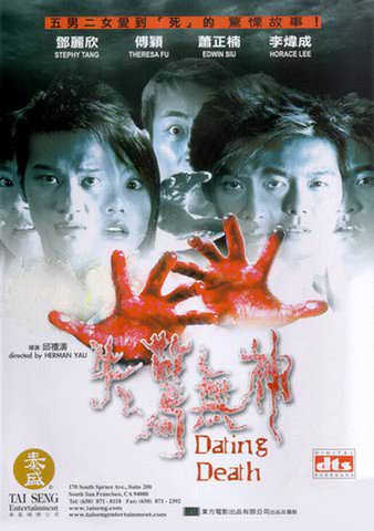 Dating Death poster