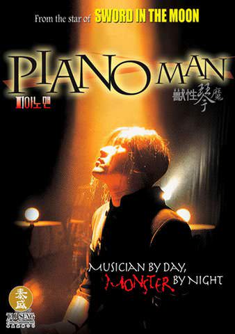 Piano Man poster