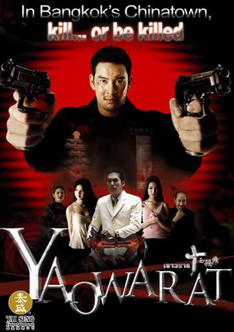 Yaowarat poster