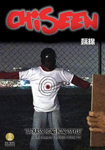 Chiseen poster