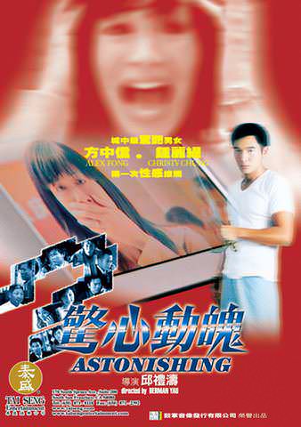 Astonishing poster