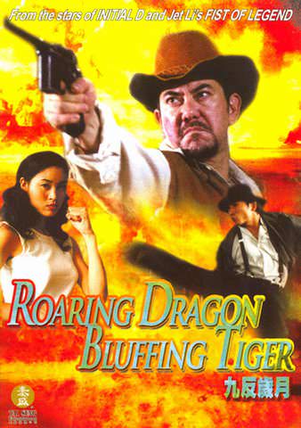 Roaring Dragon Bluffing Tiger poster