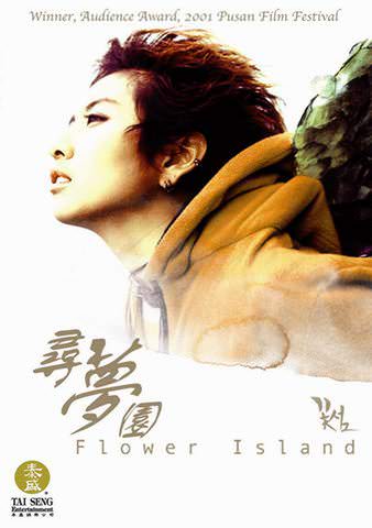 Flower Island poster