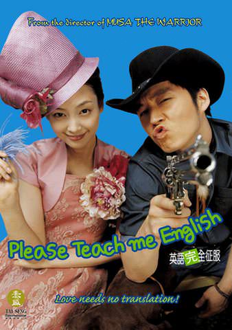 Please Teach Me English poster