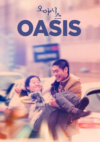 Oasis poster