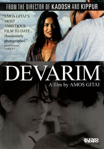 Devarim poster