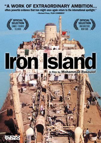 Iron Island [Jazireh Ahani] poster